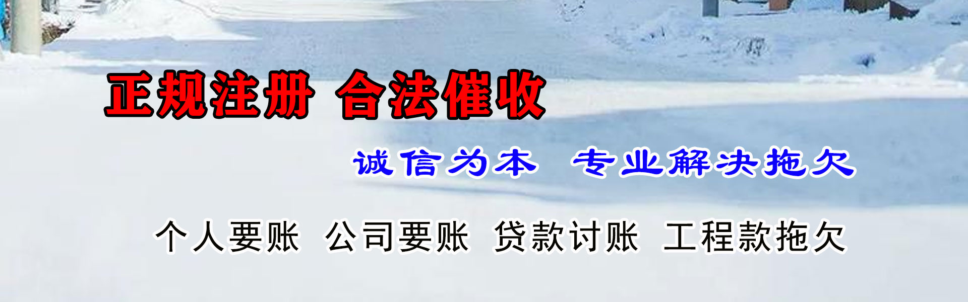 河口区收债公司